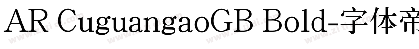 AR CuguangaoGB Bold字体转换